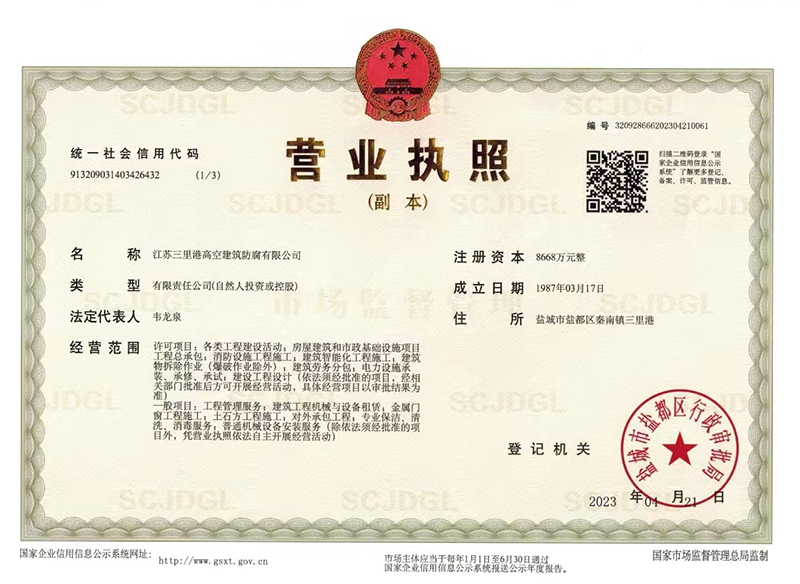 營業執照